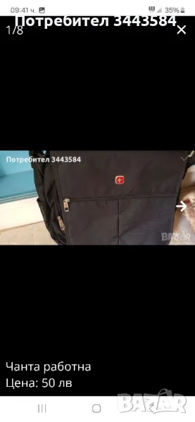 работна чанта, снимка 1