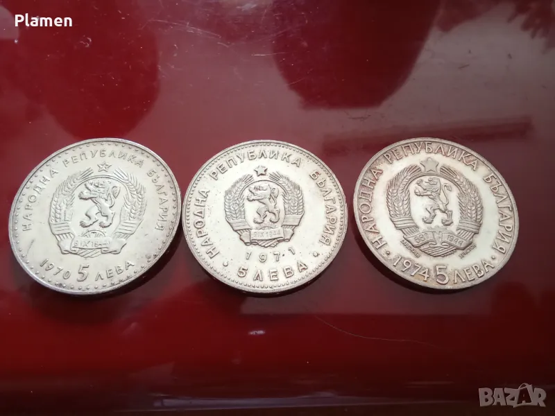 Три юбилейни сребърни български монети , снимка 1