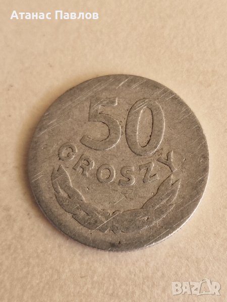 50 Гроша 1949 г. Полша, снимка 1