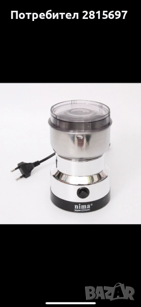 Професионална електрическа мелачка за кафе и подправки, снимка 1