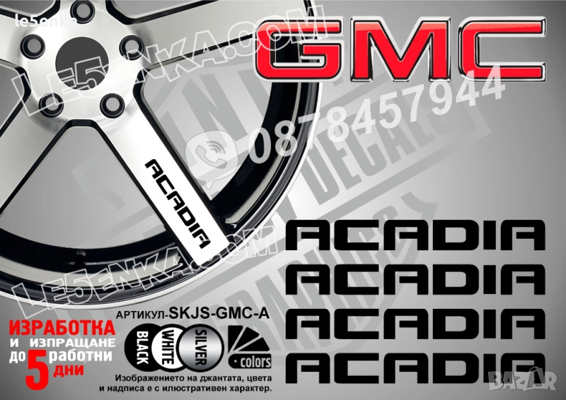 GMC Acadia надписи за спици, снимка 1