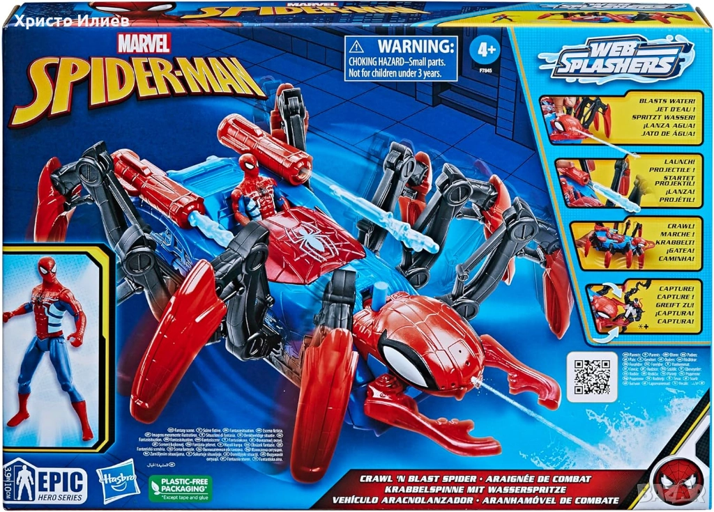 Спайдърмен HASBRO Spider-Man Web Splasher кола паяк с фигурка, снимка 1