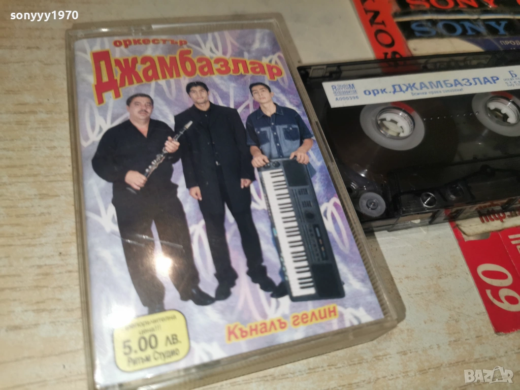 ОРКЕСТЪР ДЖАМБАЗЛАР-ОРИГИНАЛНА КАСЕТА 0701261811, снимка 1