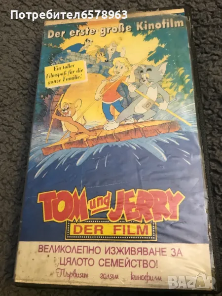 Видеокасета Първия филм на '' Том и Джери '' VHS, снимка 1