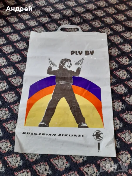 Стара найлонова торбичка БГА Балкан #3, снимка 1
