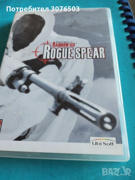 Rogue Spear , снимка 1