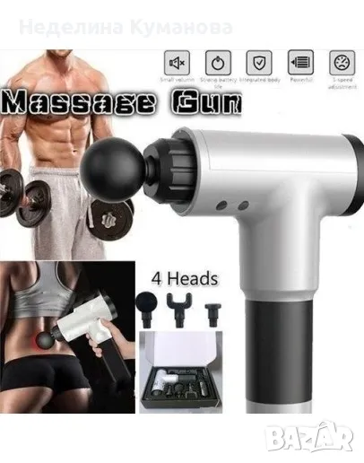 ❌️ МУСКОЛЕН МАСАЖОР БЕЗЖИЧЕН ПИСТОЛЕТ FASCIAL GUN, снимка 1