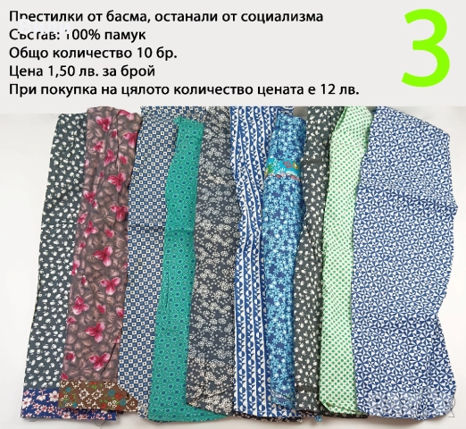 Нови престилки от времето на социализма, снимка 3 - Други - 52029742
