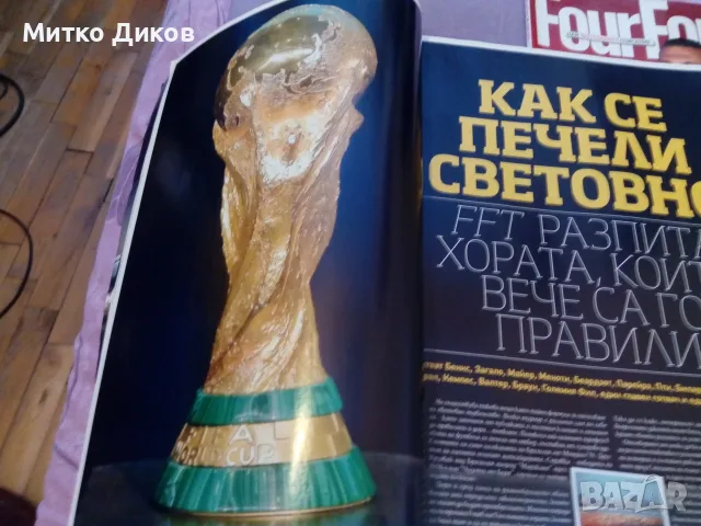 Four four Two 2 броя футболни списания, снимка 6 - Футбол - 55992989
