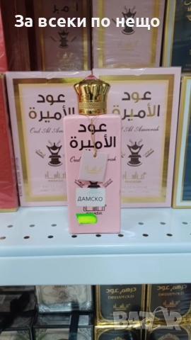 Дамски И Мъжки Парфюми - Различни Аромати Код SV-49, снимка 14 - Унисекс парфюми - 52500646