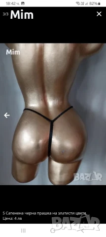 S Прашка различни цветове и модели , снимка 13 - Бельо - 45790515