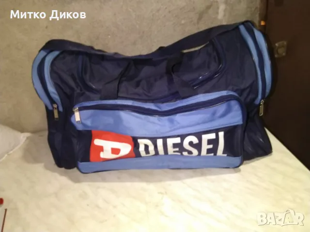 Голям марков сак Дизел 64х32х28см отличен