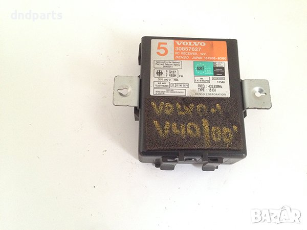 Модул отключване без ключ за Volvo S40/V40, 2000г., снимка 1 - Части - 39049059