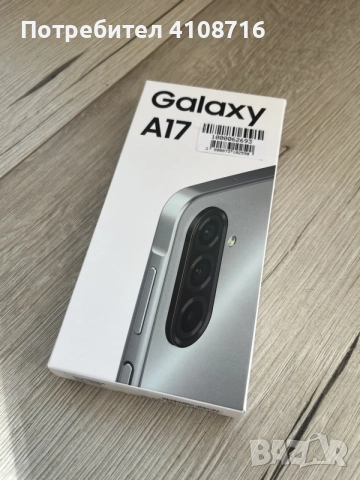 Samsung Galaxy A17 4G 4/128 GB – чисто нов, невключван