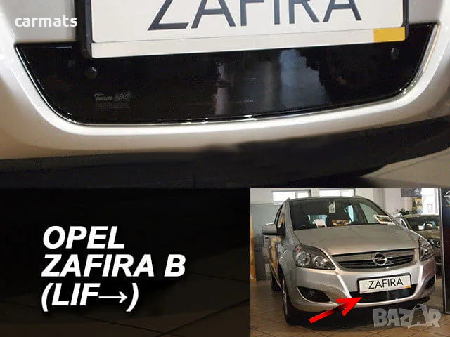 Зимен дефлектор (протектор) за решетка HЕКО за Opel Zafira B (2008–2014)