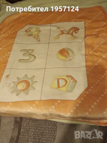 Одеало...дебело