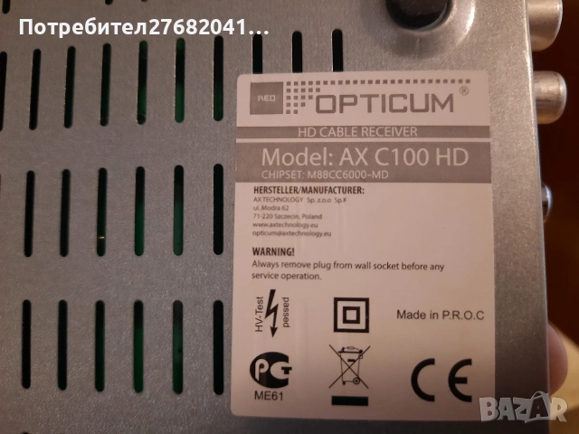 DVB-C OPTICUM AX C100 HD кабелен цифров приемник, снимка 3 - Приемници и антени - 53481911