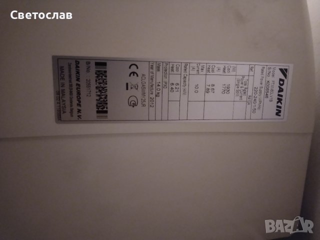 Зимата идва! Отличен, икономичен,инвенторен климатик Daikin 21-Дайкин , снимка 3 - Климатици - 39493131