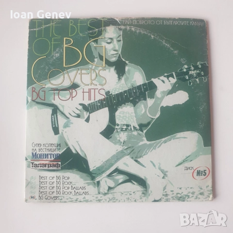 The best of bg covers bg top hits cd 