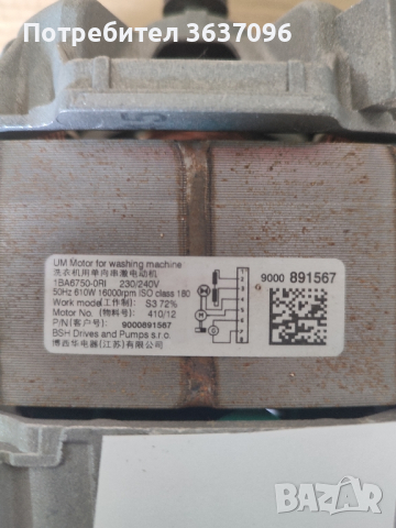 Bosch Neff Siemens Motor : UM 1BA6750-ORI 9000891567 16000RPM, снимка 4 - Перални - 44724710