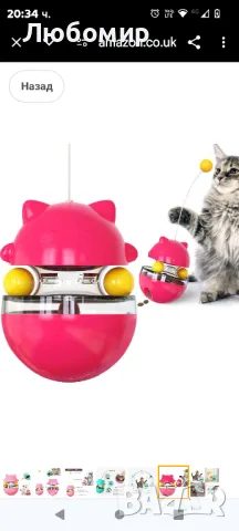 Котешка интелигентна играчка

, снимка 4 - За котки - 48540471