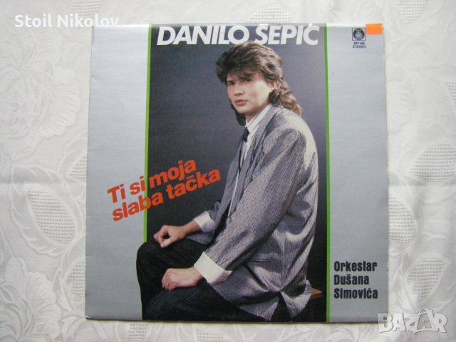 Сръбски грамофонни плочи, снимка 5 - Грамофонни плочи - 40139903