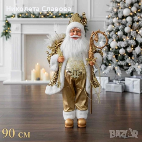 Луксозна коледна фигура Дядо Коледа в златно (50 / 70 / 90 см), снимка 4 - Декорация за дома - 52222743