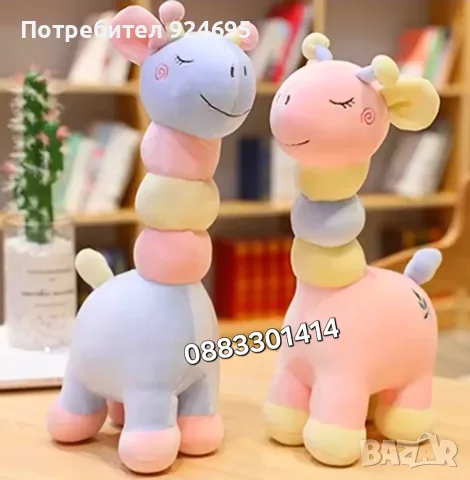 Плюшен Жираф 40см 