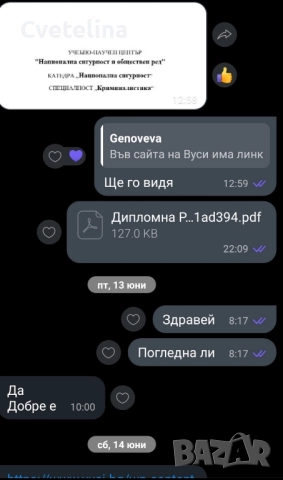 Курсова работа, тестове,есе, реферат, дипломна работа, ПКС, доклад и казус, презентации., снимка 6 - Професионални - 44309000