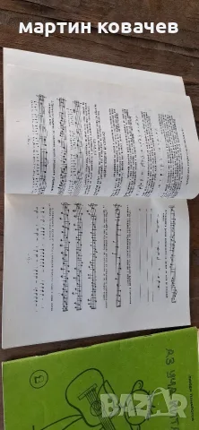 учебници по китара , снимка 3 - Други - 55838552
