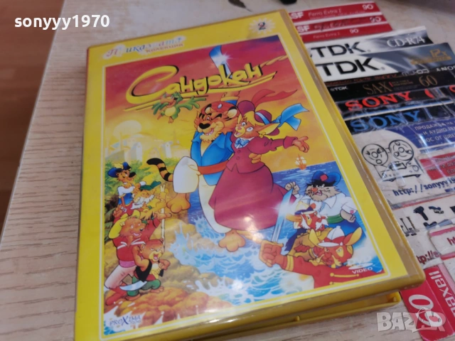 САНДОКАН ДВД 0303261705LCHERY1, снимка 9 - DVD филми - 53695696