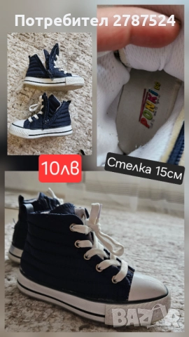 Детски боти, снимка 5 - Детски боти и ботуши - 52487838