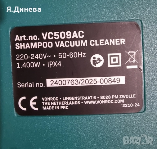Перяща прахосмукачка Vonroc 1400w, снимка 6 - Прахосмукачки - 52944882