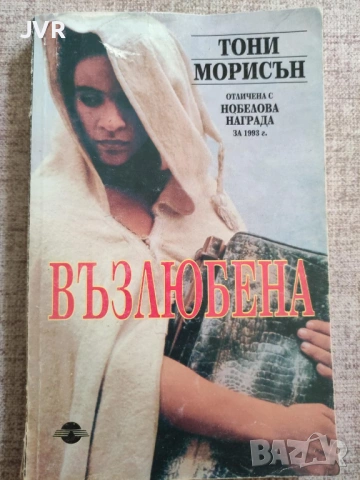 Разпродажба на книги по 3.50 евро за брой., снимка 6 - Художествена литература - 53696630