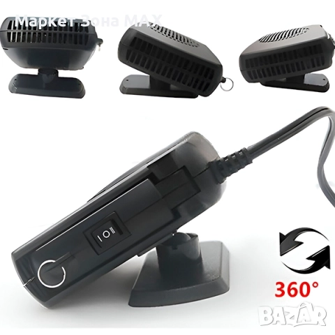 Автомобилен нагревател и обезскрежител BREEZY - 2 Степени топло и хладно , снимка 4 - Аксесоари и консумативи - 52860433