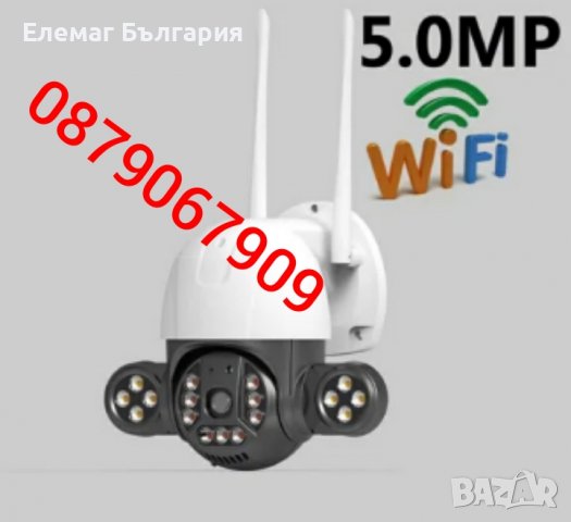 Въртяща се WiFi безжична IP камера 5MP FULL-HD с мощни LED прожектори в HD  камери в гр. Бургас - ID39781773 — Bazar.bg