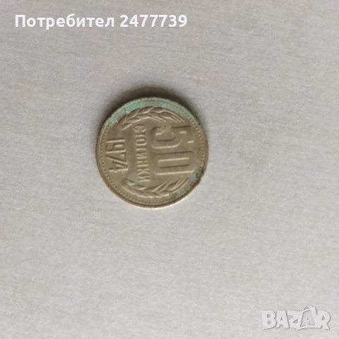 Монети и банкноти, снимка 9 - Нумизматика и бонистика - 39751733