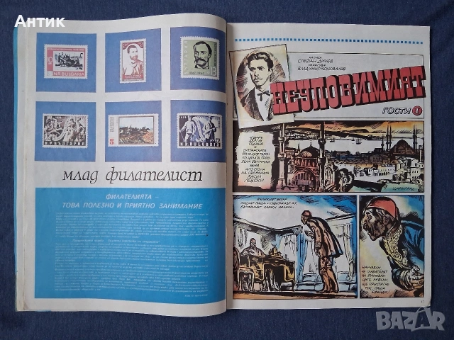 ЛОТ Стари Комикси Списание ДЪГА Коледните Приключения на Анко Белята Властелинът на Меропа, снимка 5 - Колекции - 53199002