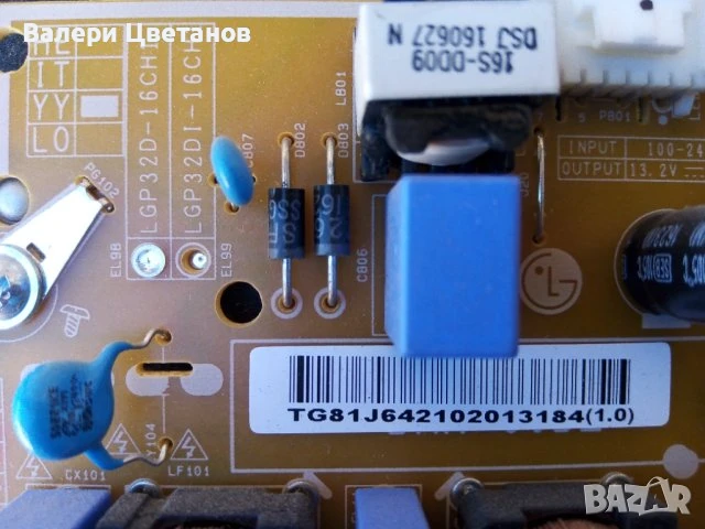 телевизор LG 32LH530V на части, снимка 9 - Телевизори - 51397504