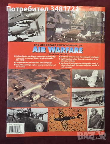 Енциклопедия на въздушните сражения 1911-1045 / The Aerospace Encyclopedia of Air Warfare, снимка 14 - Енциклопедии, справочници - 53749784