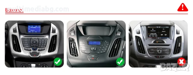 Ford Transit,Tourneo Connect 2013 - 2018, снимка 4 - Аксесоари и консумативи - 51090058