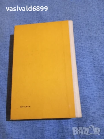 Франтишек Швантнер - Живот без край , снимка 3 - Художествена литература - 51099478