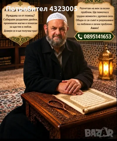 Ходжа Ибрахим България/Турция