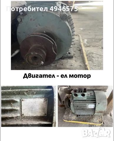 Продаване на машини, снимка 4 - Други машини и части - 56034955