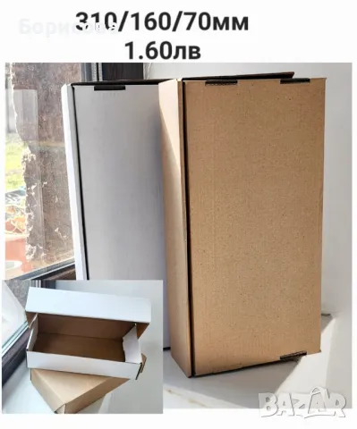 Кутии за опаковане, кутии за подаръци, снимка 4 - Други - 48934115