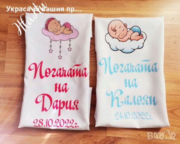 Месал за разчупване на питката с името на детето и датата на празника за бебешка погача , снимка 4 - Други - 31850438