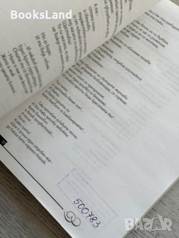 Календар безлунен Любомир Левчев , снимка 12 - Художествена литература - 44252388