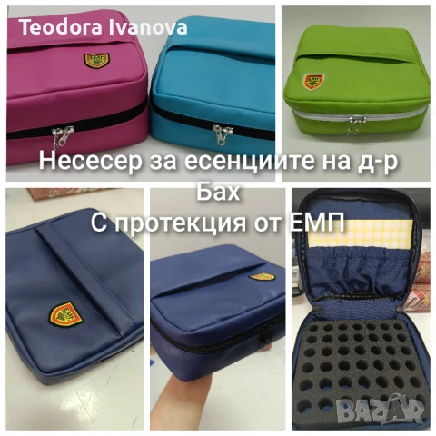 Несесери с протекция от Електромагнитни вълни, снимка 4 - Шивашки услуги - 51201323