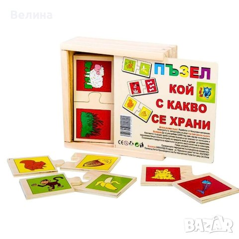 Дървени пъзели за най-малките кой с какво се храни къде живее противоположности, снимка 3 - Образователни игри - 44193690