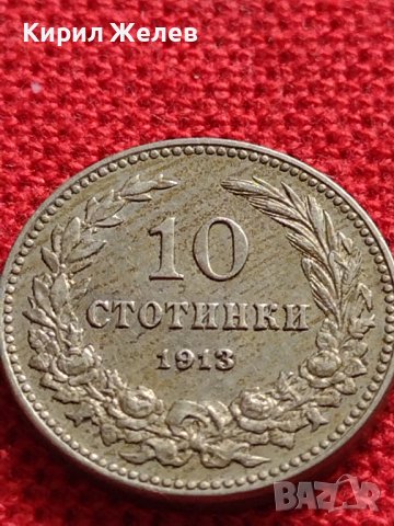 МОНЕТА 10 стотинки 1913г. ЦАРСТВО БЪЛГАРИЯ УНИКАТ ПЕРФЕКТНО СЪСТОЯНИЕ ЗА КОЛЕКЦИОНЕРИ 35855, снимка 6 - Нумизматика и бонистика - 39527650